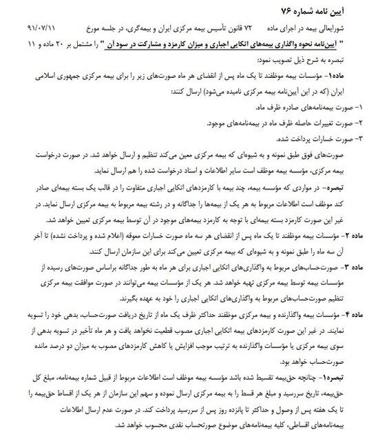 بیمه چگونه بیمه اتکایی در شرایط بحران به داد شرکت بیمهگر میرسد؟