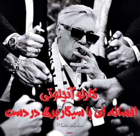 فوتبال