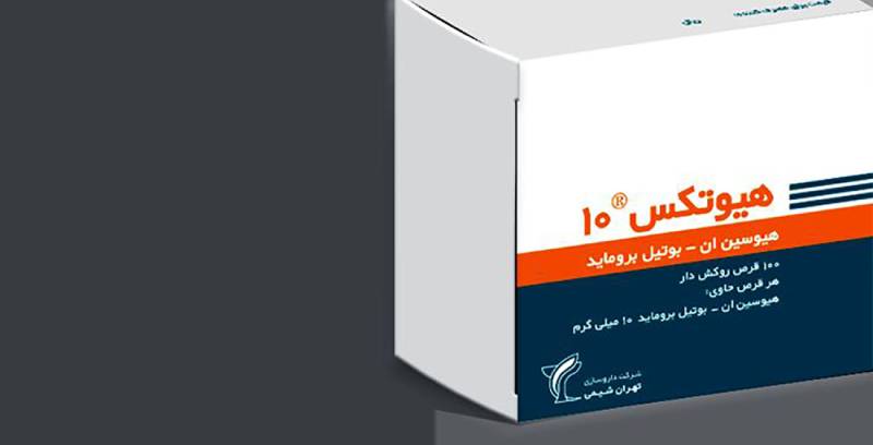 قرص هیوتکس برای چیست ؟ طریقه مصرف و کاربرد آن