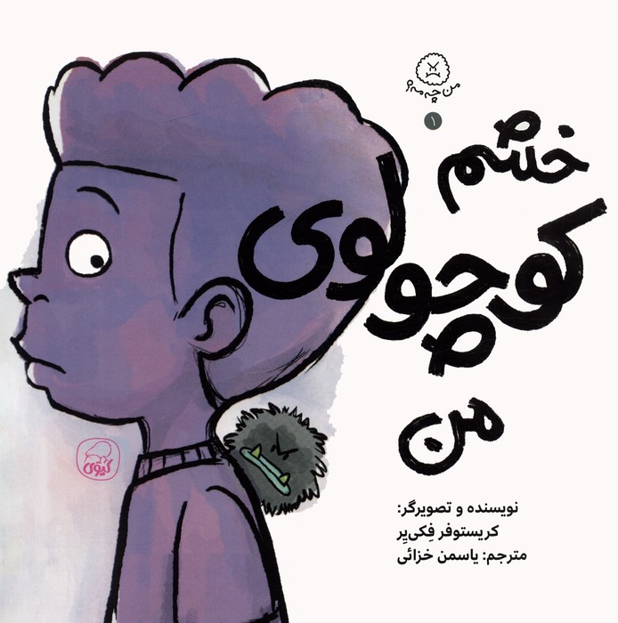 خلاصه کتاب
