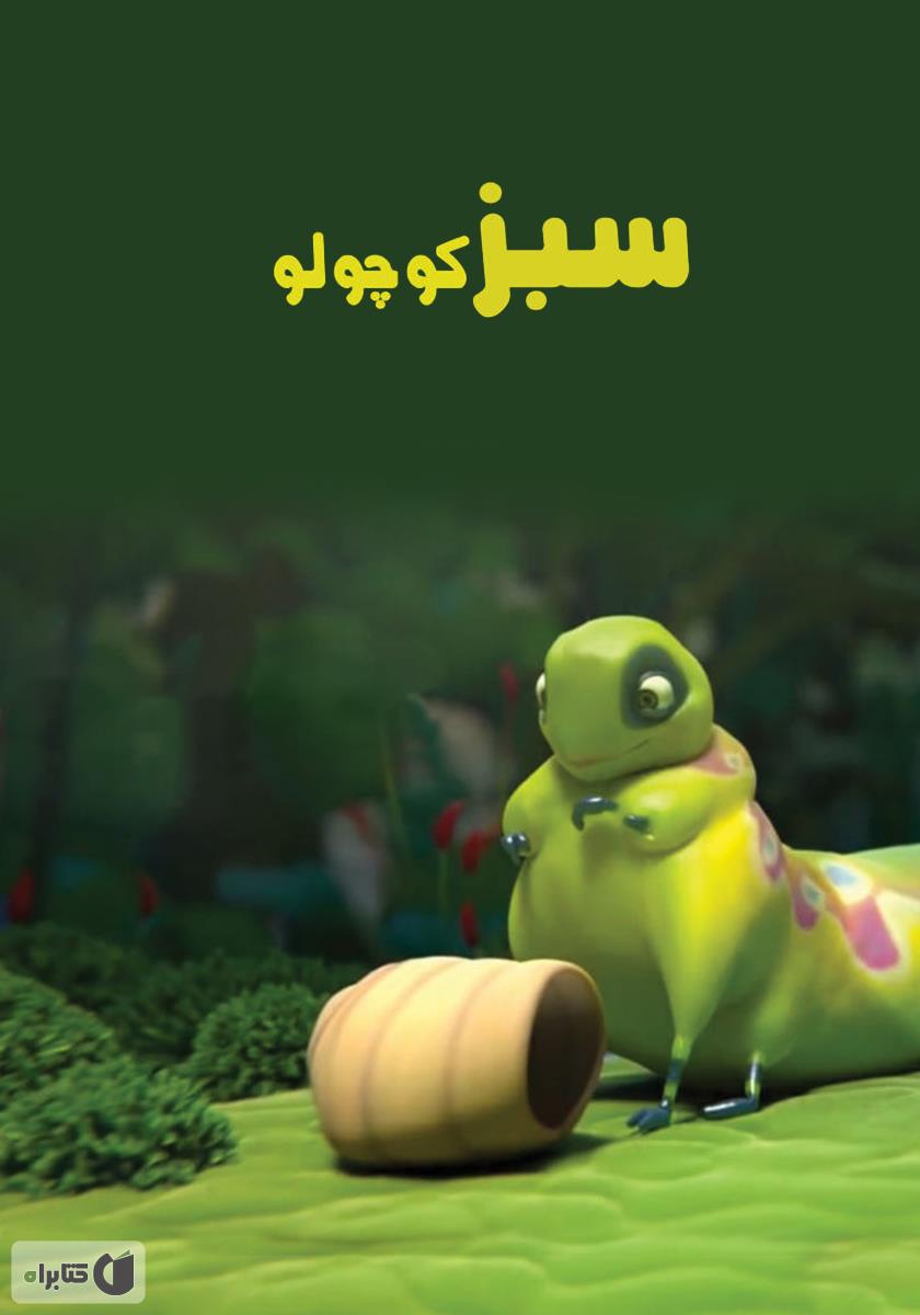 خلاصه کتاب
