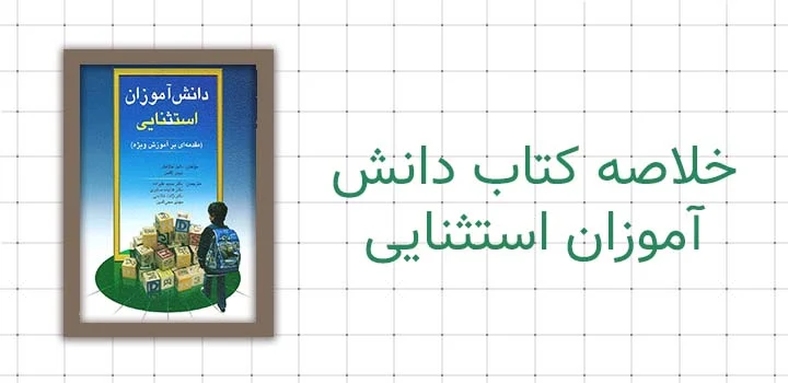 ایران پیپر