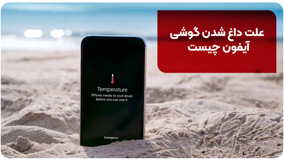 آیفون | موبایل