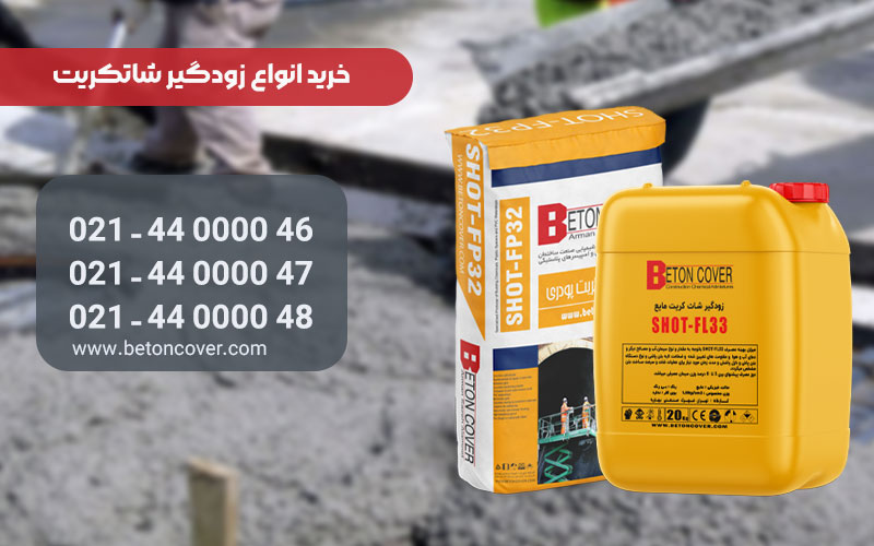 ساختمان | صنعت