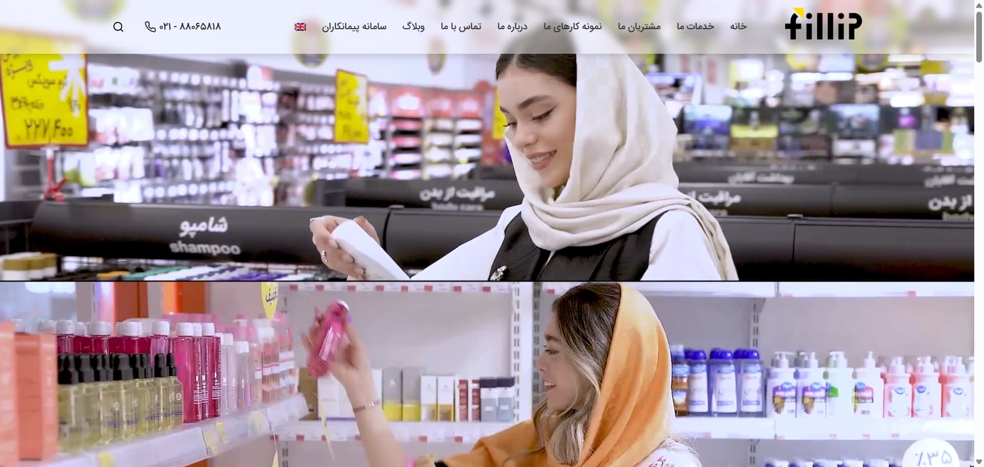بازاریابی | تبلیغات