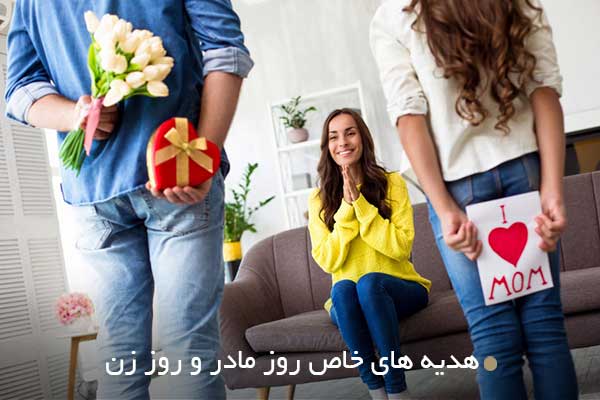 روز مادر | کادو