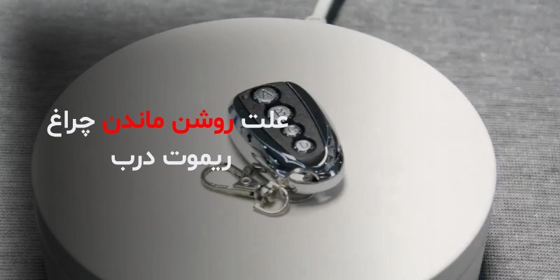 اتصالات | الکترونیکی