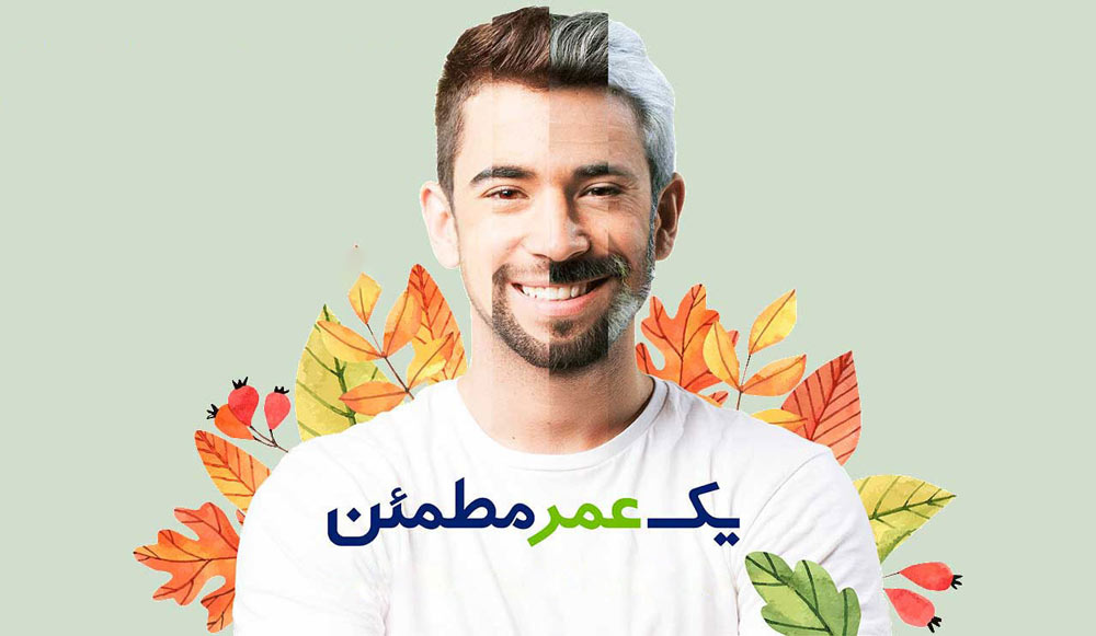 بیماری | بیمه