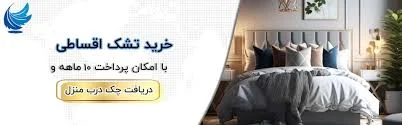 تشک | سلامتی