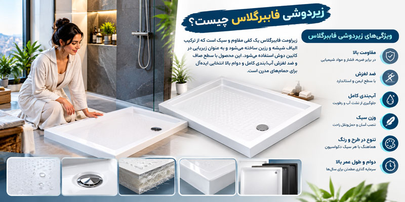 آپارتمان | بهداشت