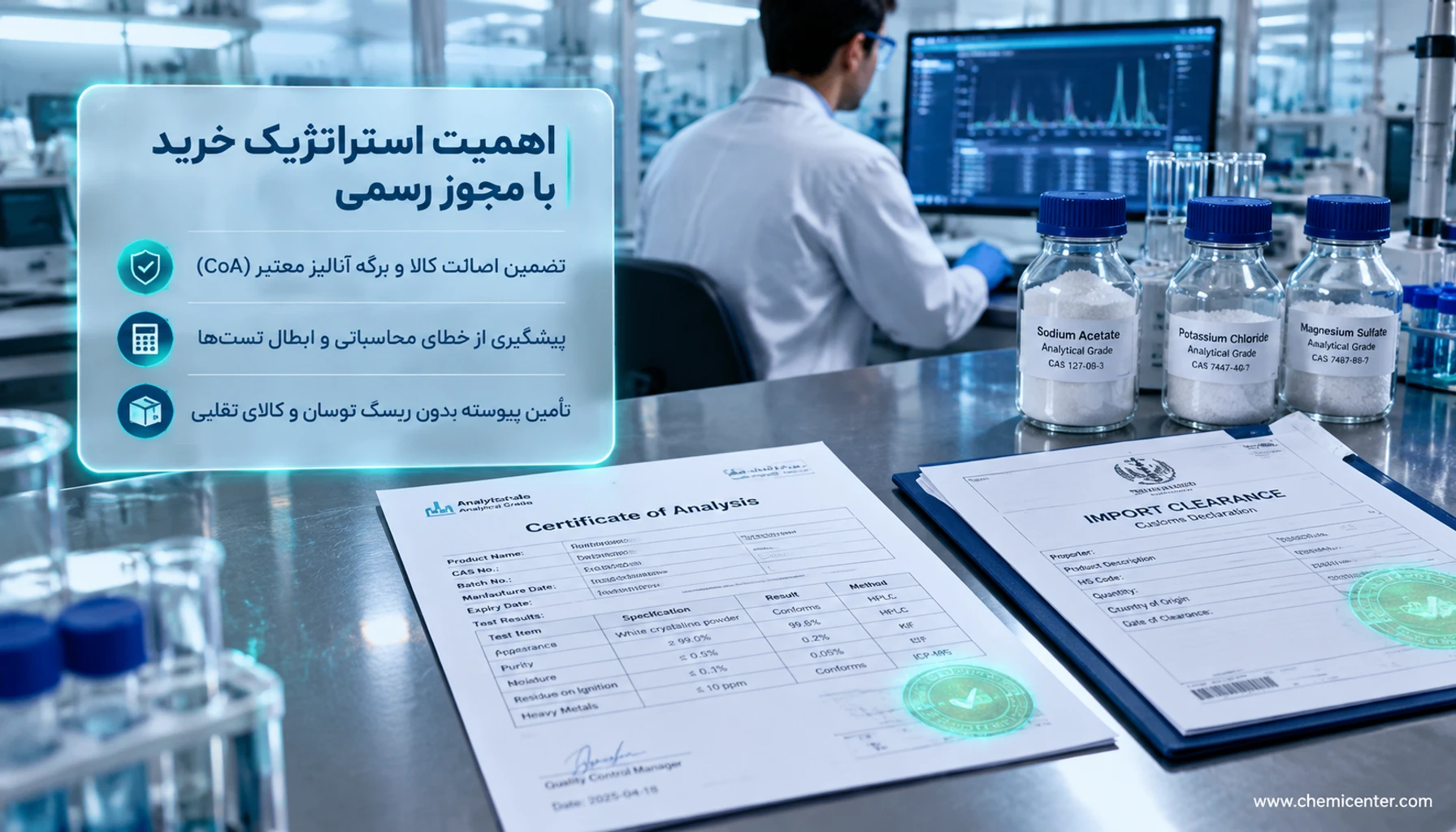 شیمیایی | صنایع